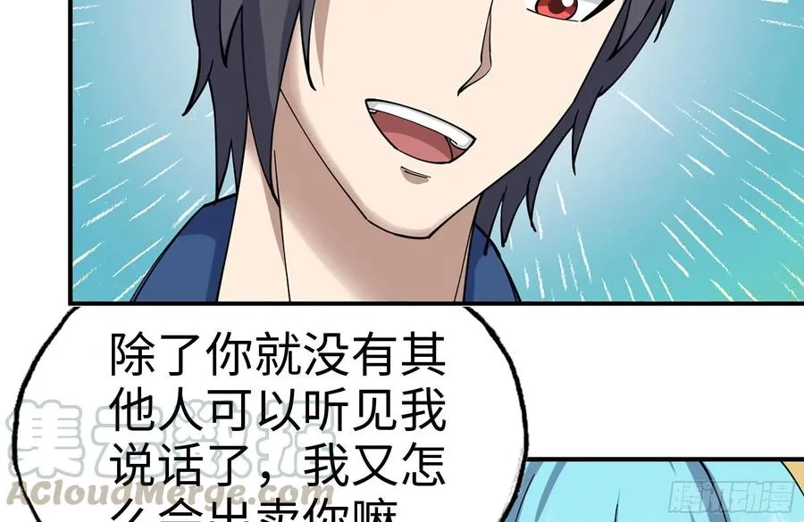 227-系统小妹 第82页