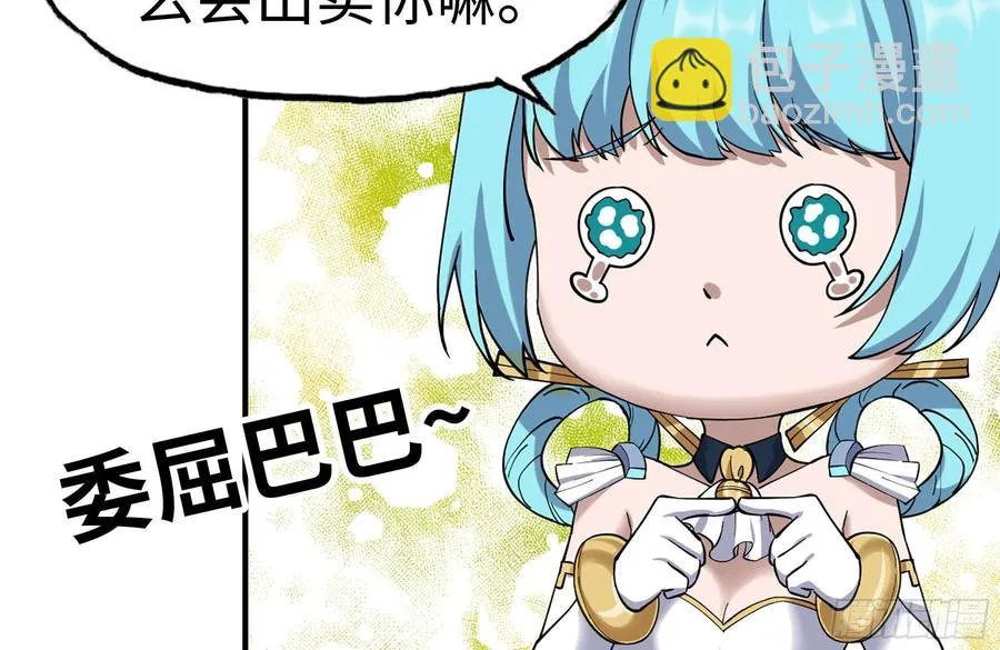 227-系统小妹 第83页