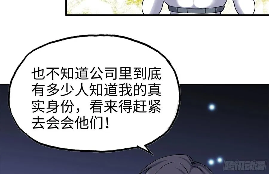 227-系统小妹 第84页