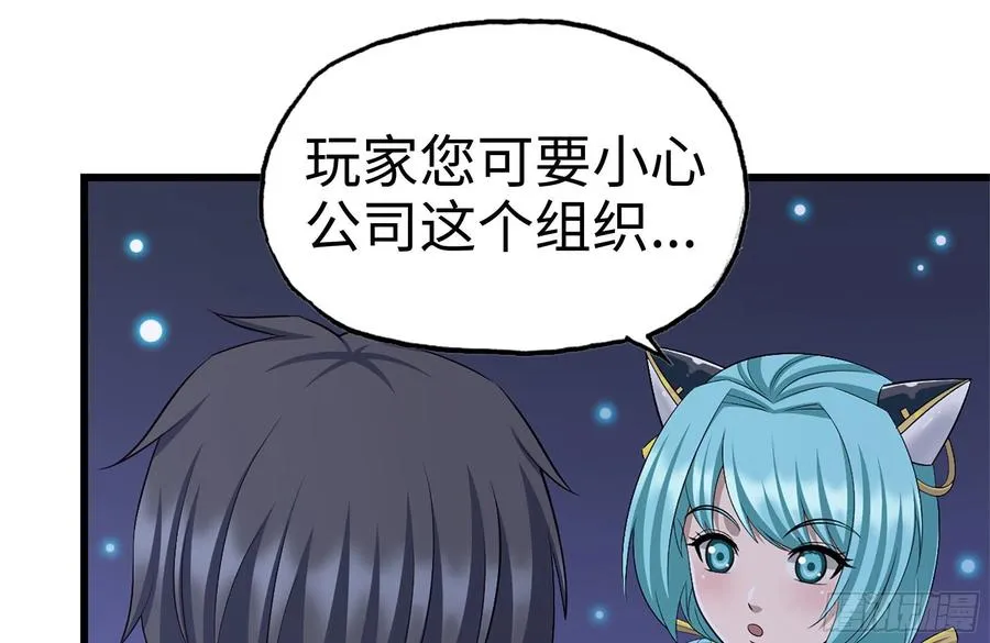 228-搬入新驻地 第2页
