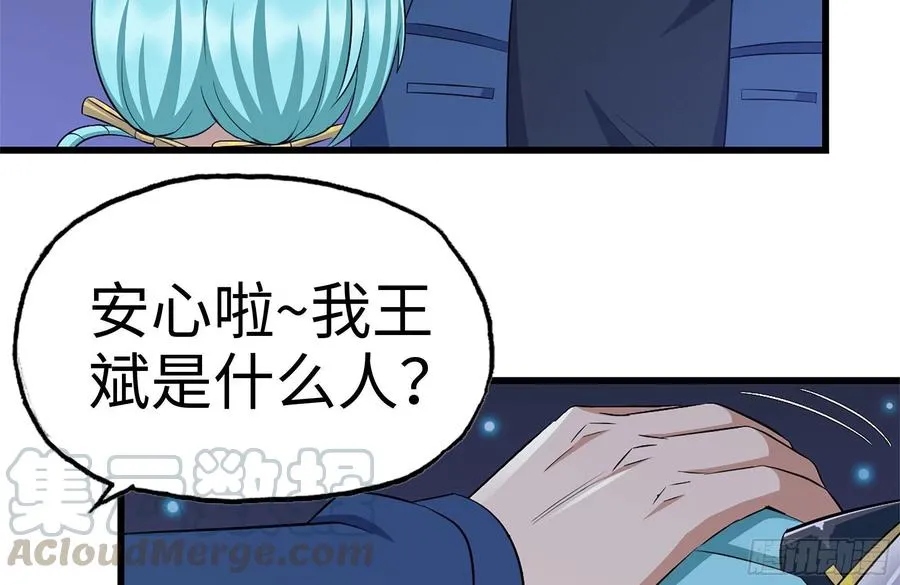 228-搬入新驻地 第7页