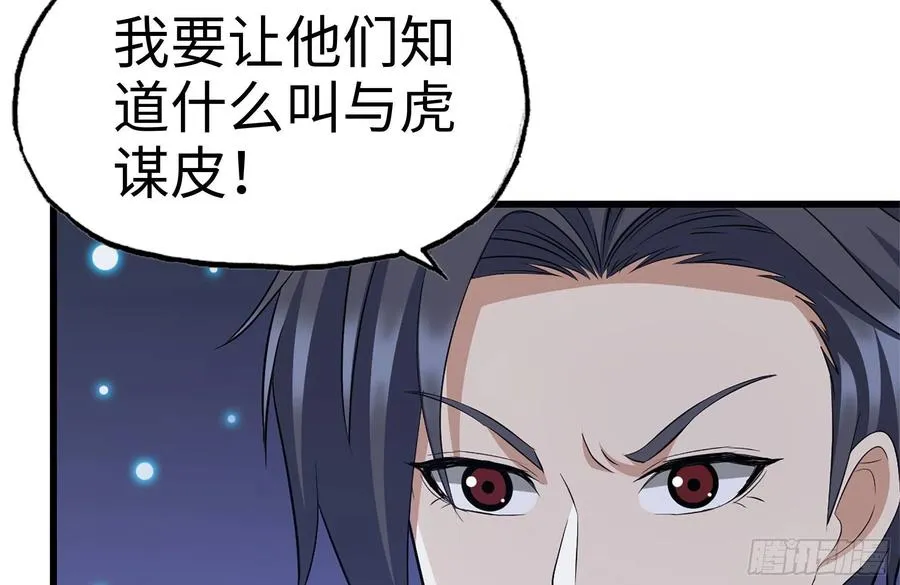 228-搬入新驻地 第9页