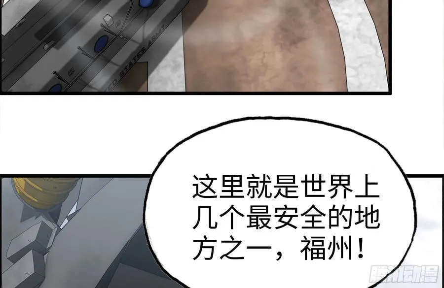 228-搬入新驻地 第29页