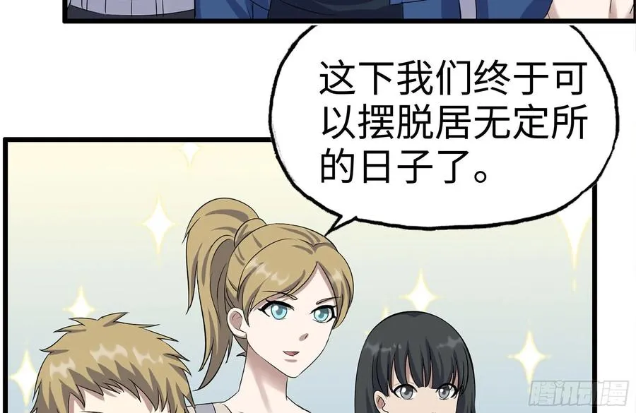 228-搬入新驻地 第33页