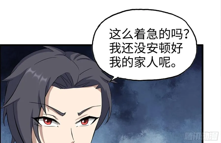 228-搬入新驻地 第38页