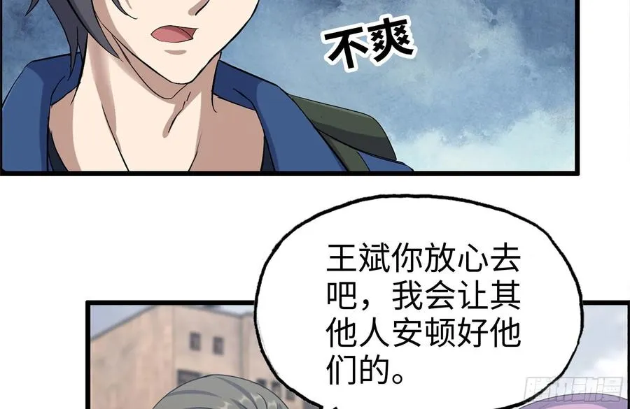 228-搬入新驻地 第39页