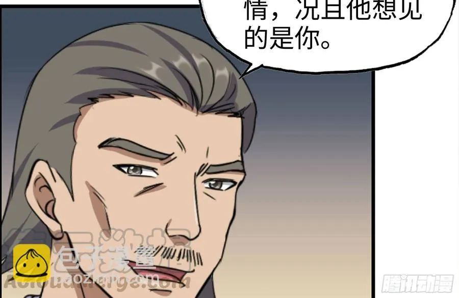 228-搬入新驻地 第43页