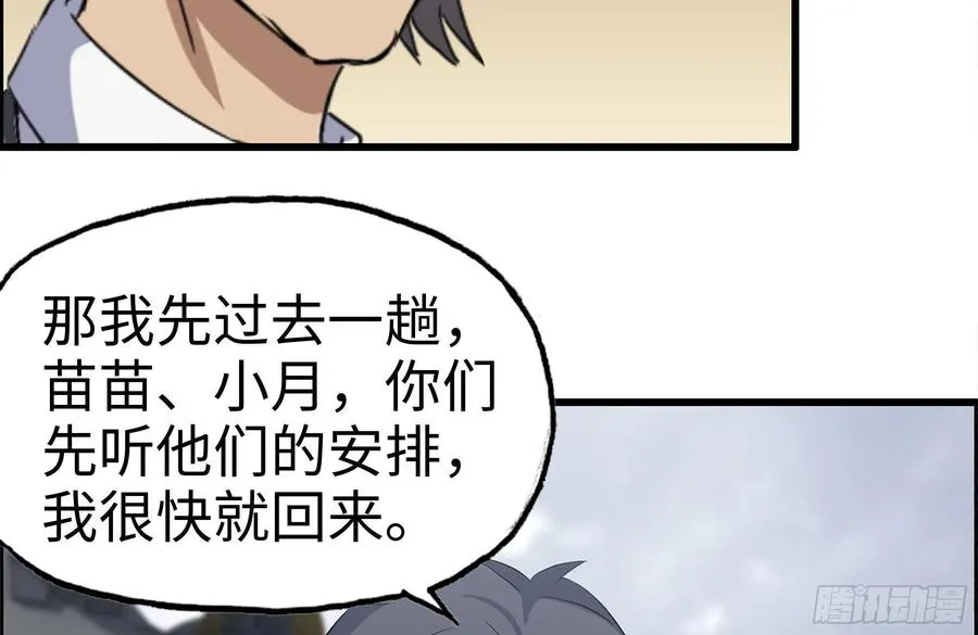 228-搬入新驻地 第44页