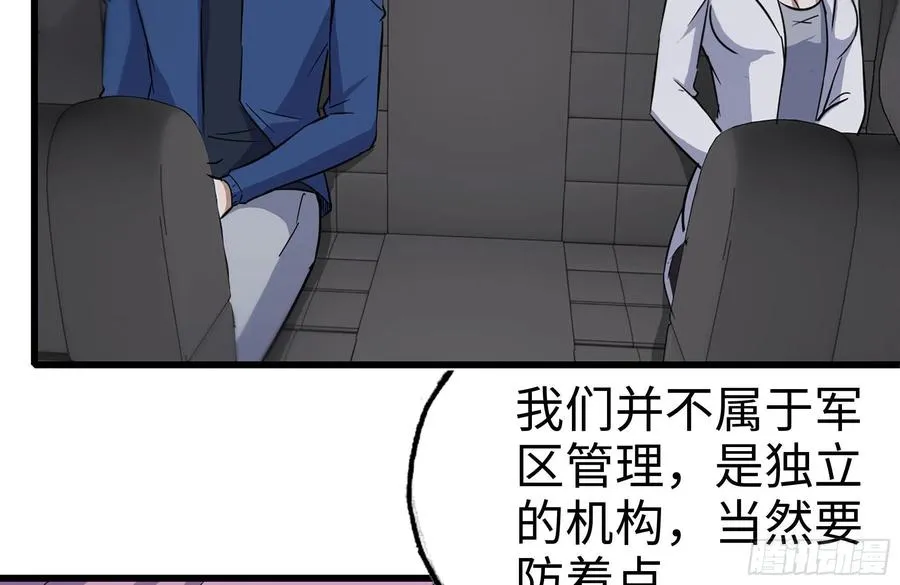 228-搬入新驻地 第63页