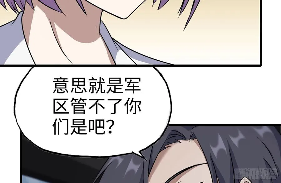 228-搬入新驻地 第65页