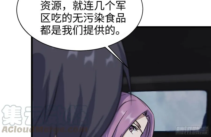 228-搬入新驻地 第67页