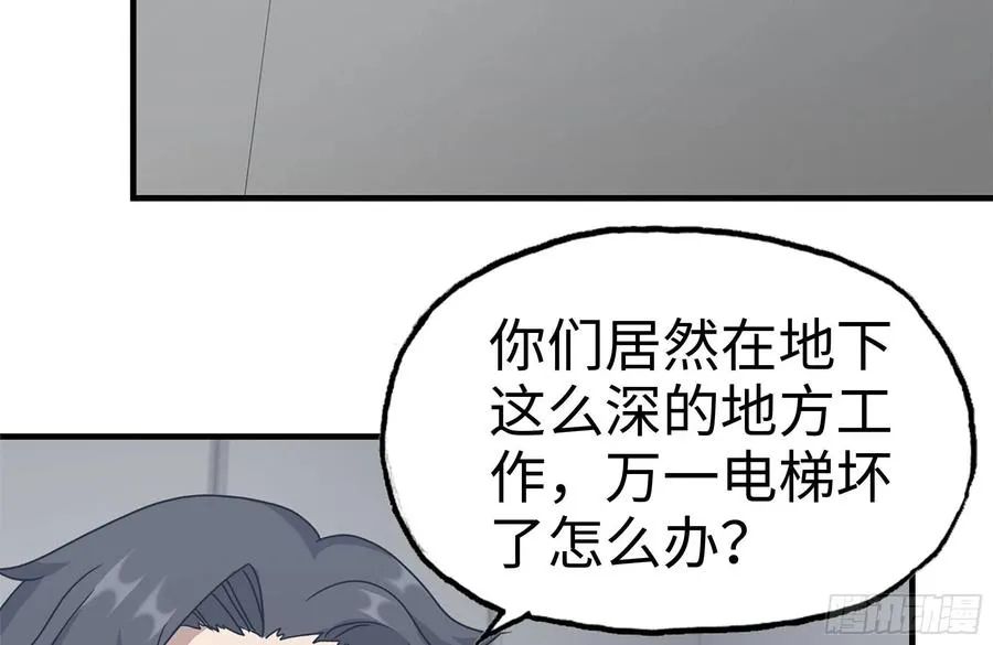 228-搬入新驻地 第77页