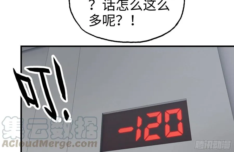 228-搬入新驻地 第79页