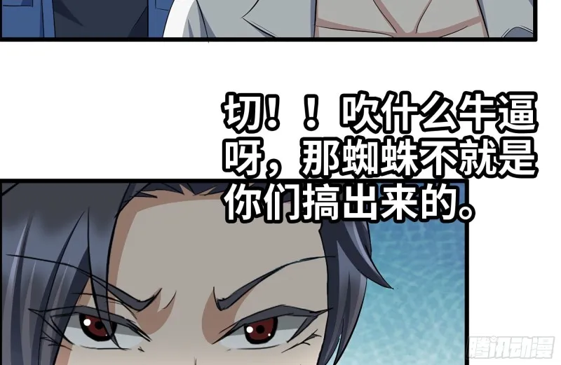 226-神秘文件 第5页