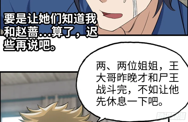226-神秘文件 第24页