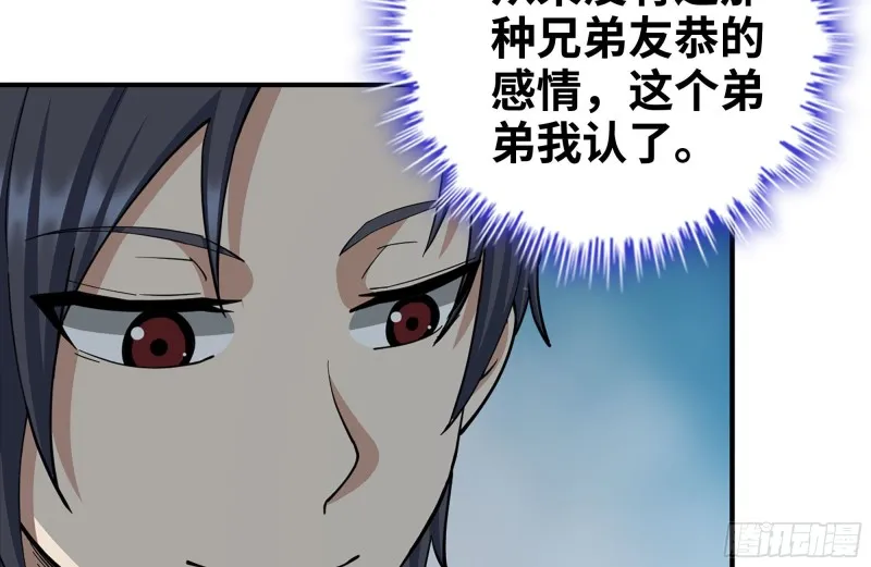 226-神秘文件 第35页