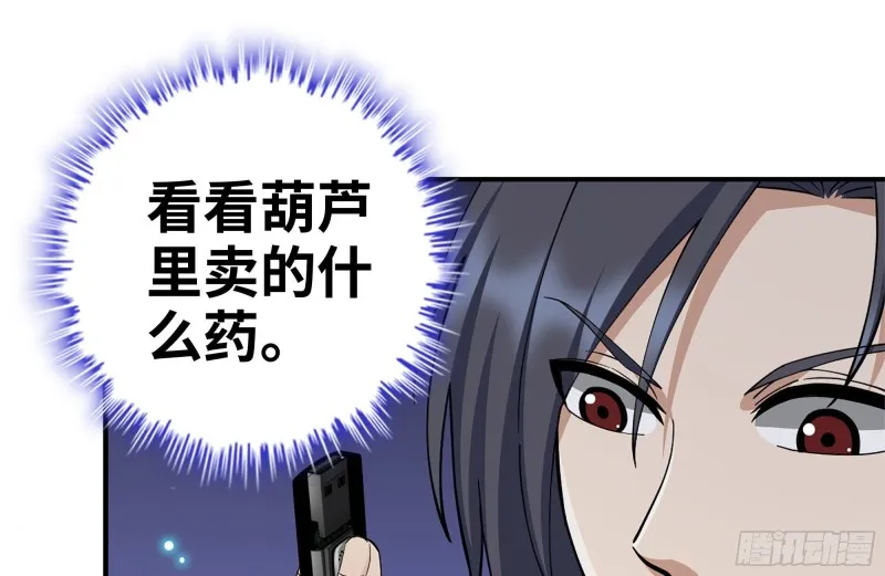226-神秘文件 第38页