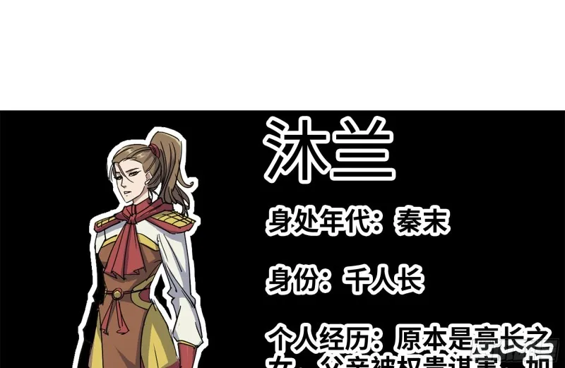 226-神秘文件 第50页