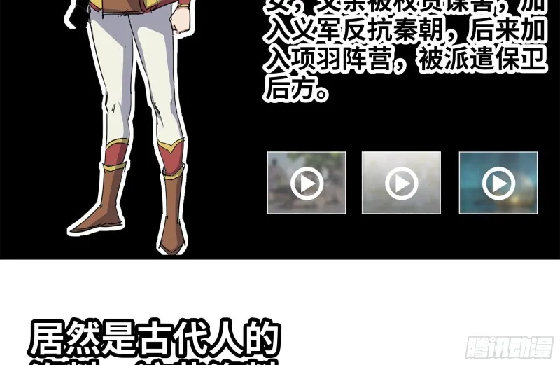 226-神秘文件 第51页