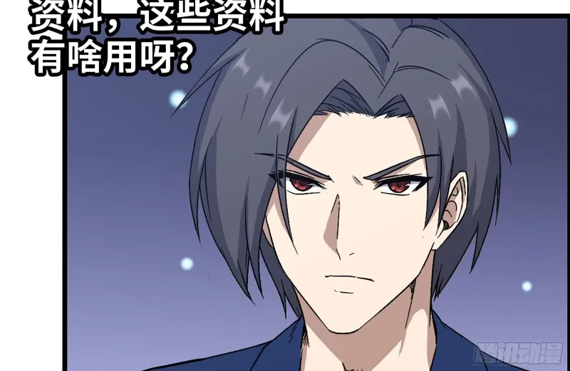 226-神秘文件 第52页