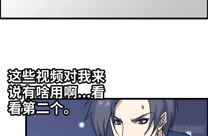 226-神秘文件 第56页