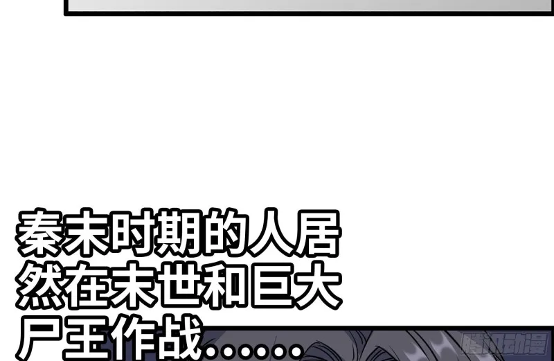 226-神秘文件 第70页