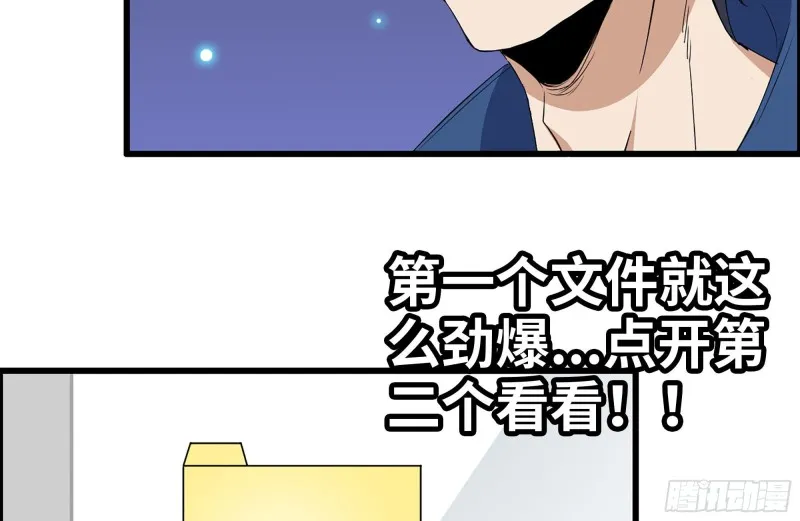 226-神秘文件 第77页