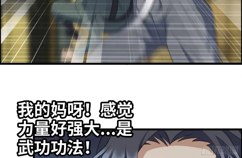 226-神秘文件 第84页