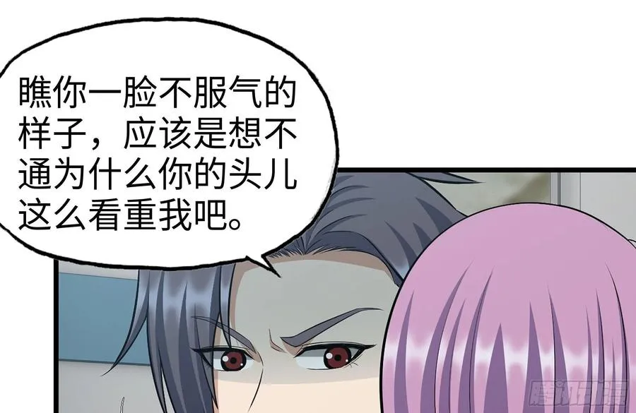 229-公司创始人 第26页