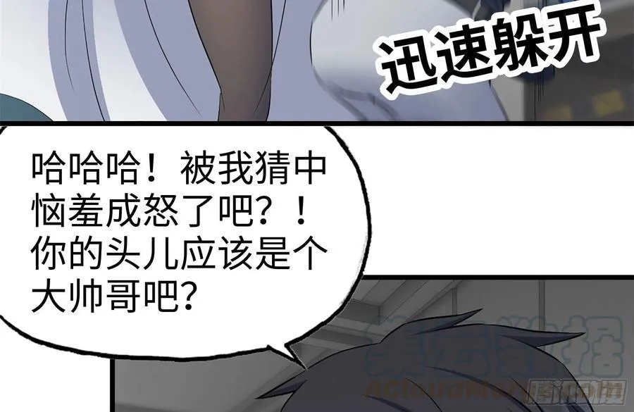 229-公司创始人 第31页