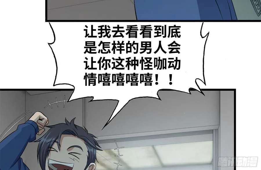229-公司创始人 第33页