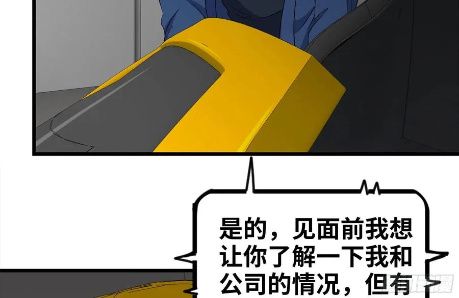 229-公司创始人 第51页