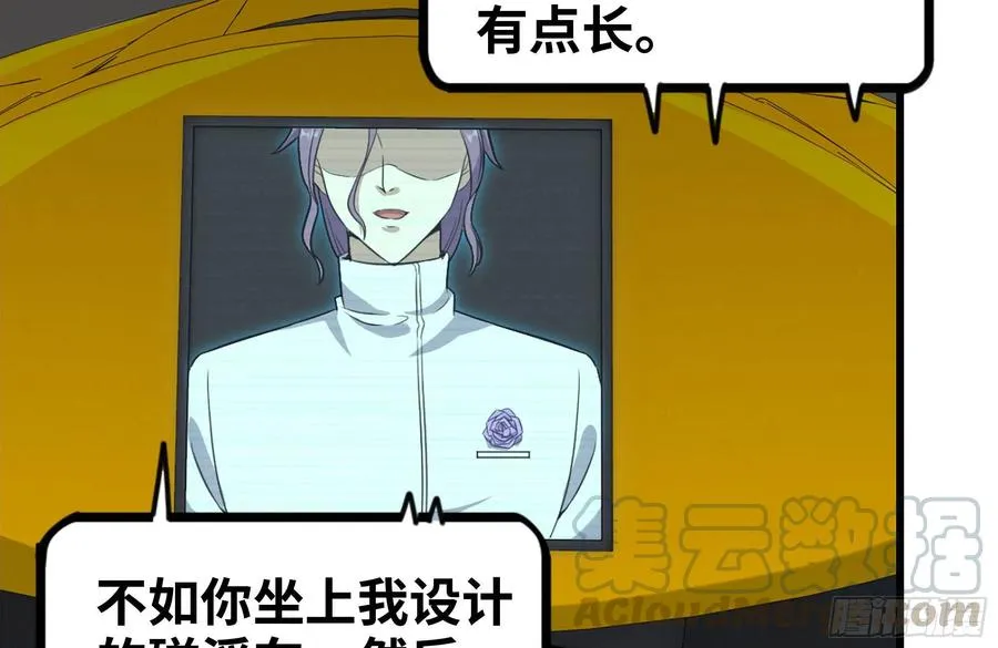 229-公司创始人 第52页