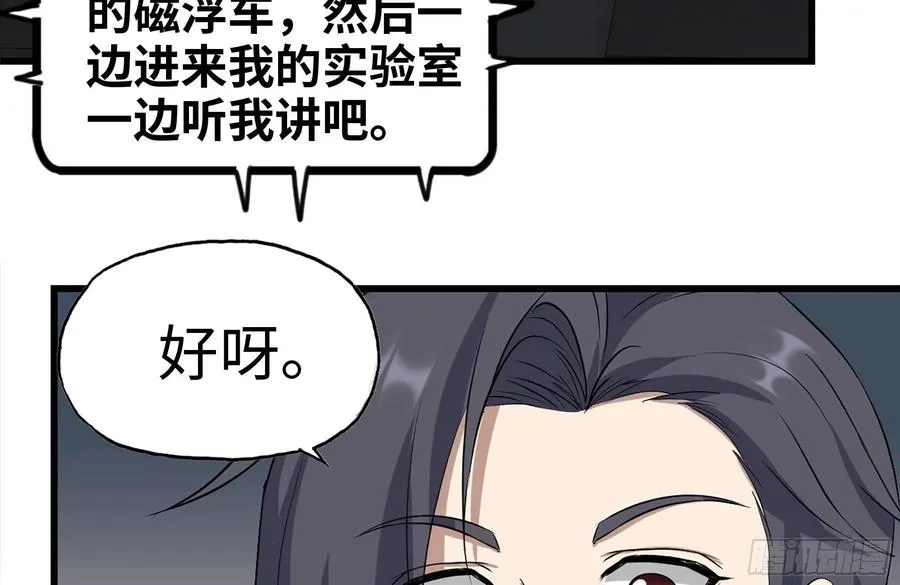 229-公司创始人 第53页