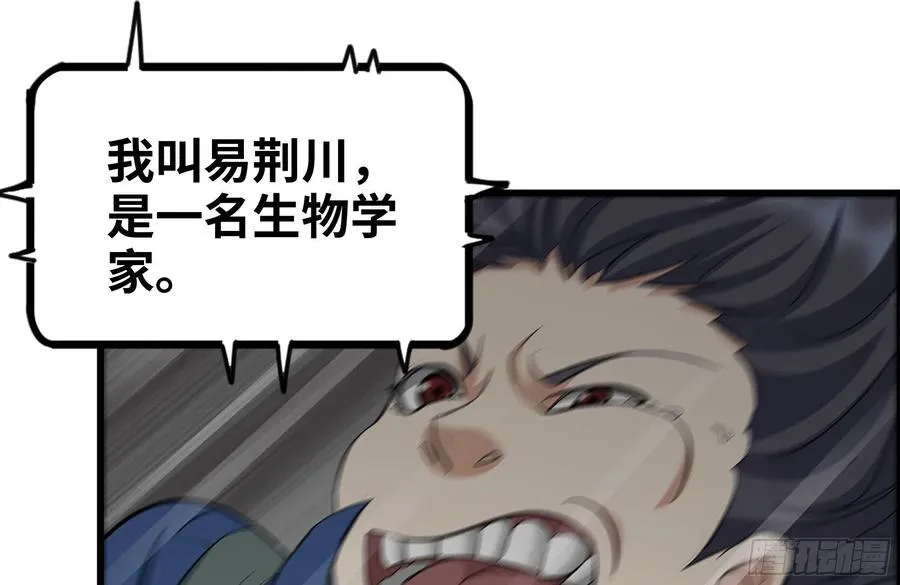 229-公司创始人 第62页