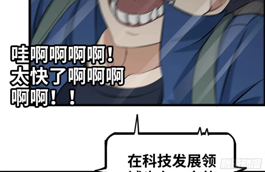 229-公司创始人 第63页