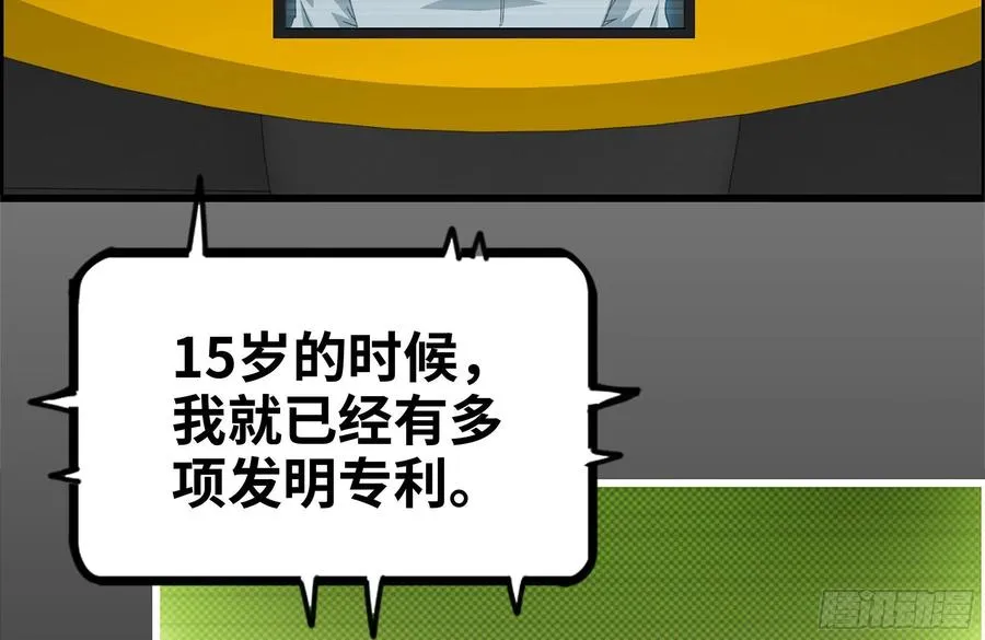 229-公司创始人 第65页