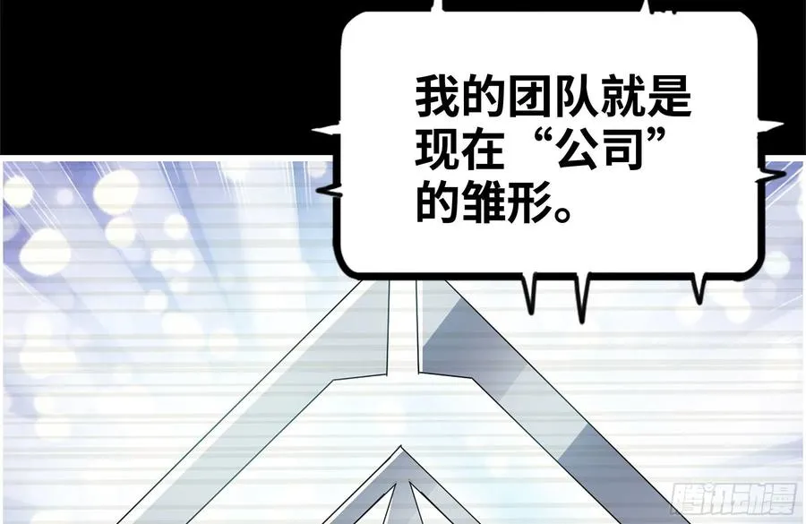 229-公司创始人 第72页