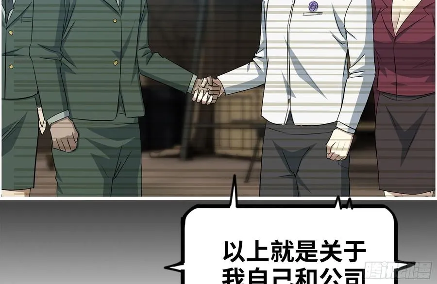 229-公司创始人 第77页