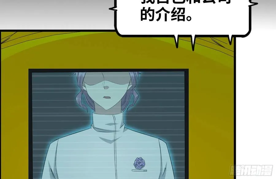 229-公司创始人 第78页