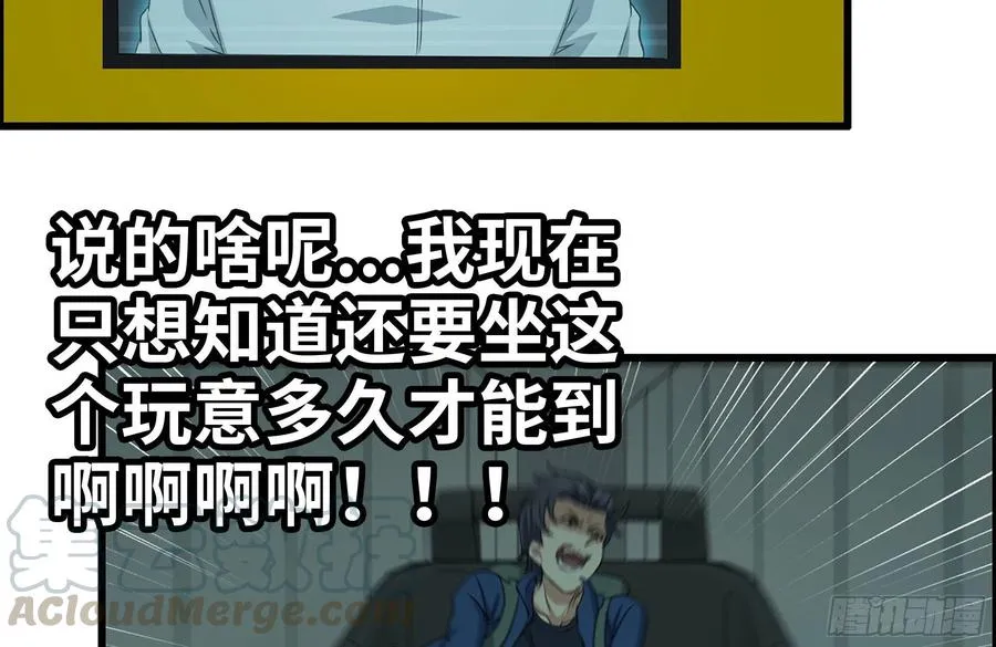 229-公司创始人 第79页