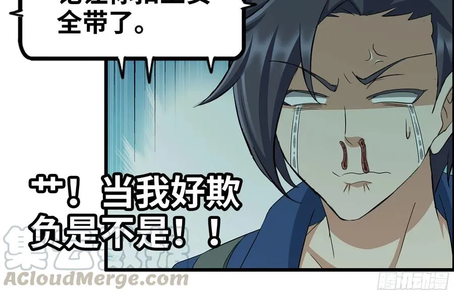 229-公司创始人 第85页