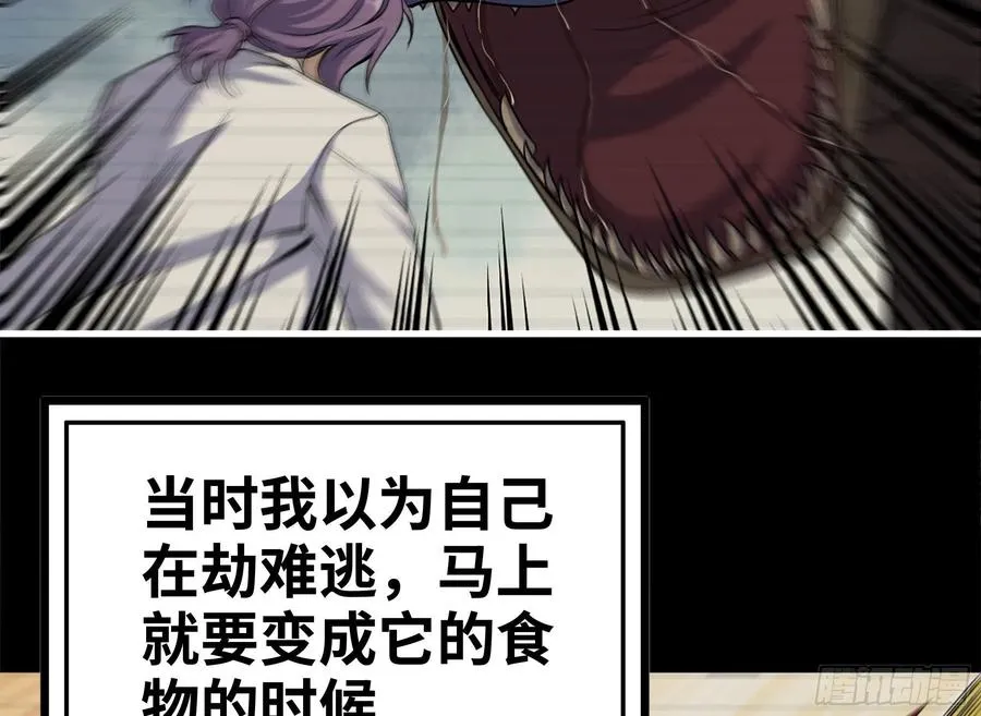 231-穿越者 第8页