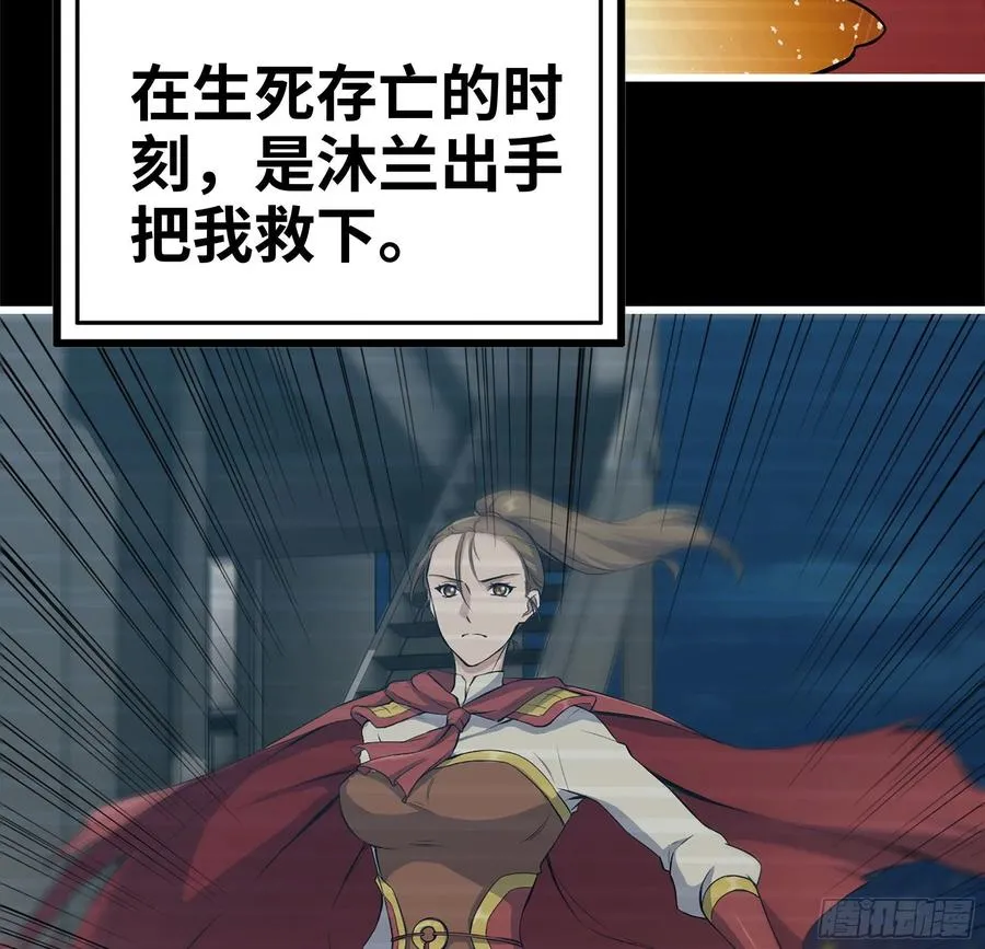 231-穿越者 第15页