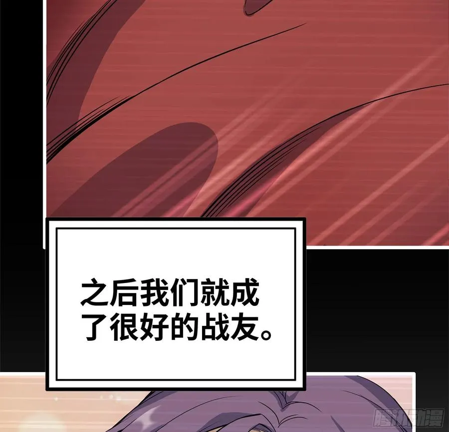 231-穿越者 第18页