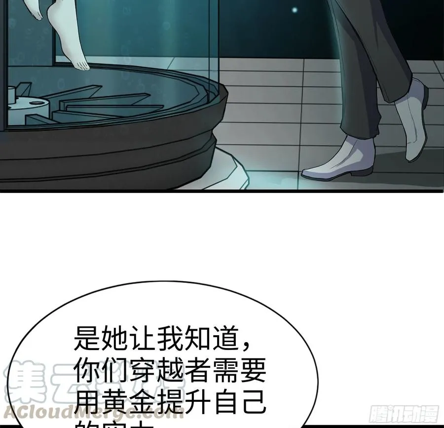 231-穿越者 第22页