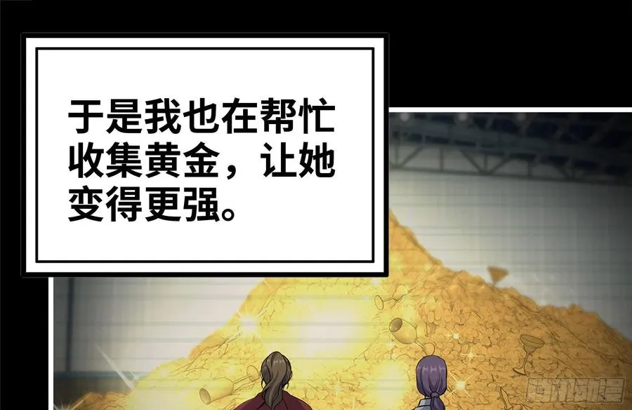 231-穿越者 第26页