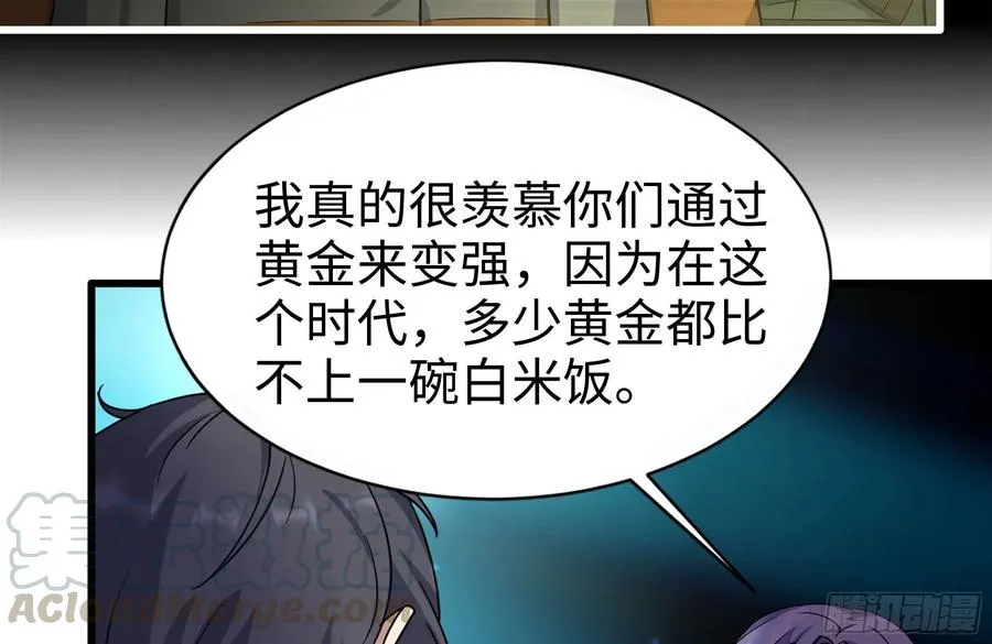 231-穿越者 第31页