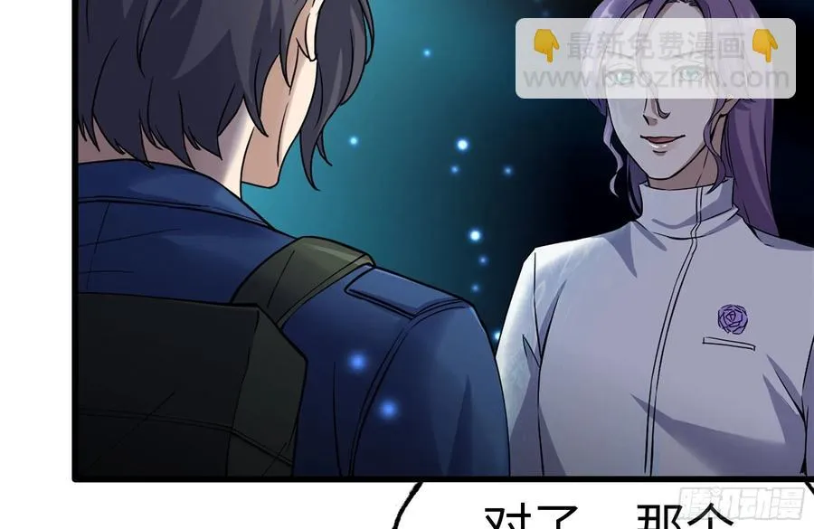 231-穿越者 第32页
