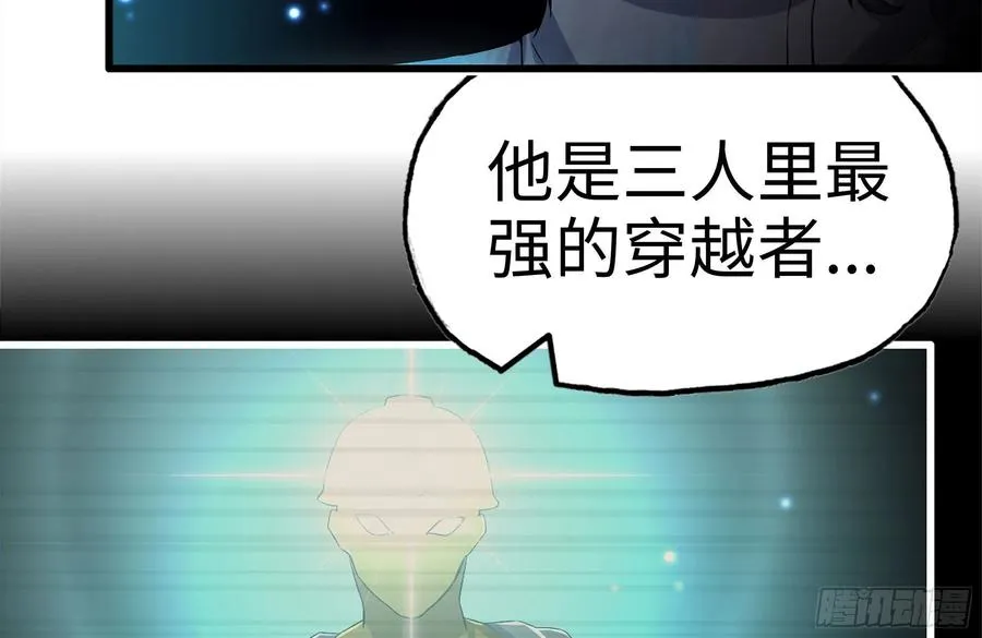 231-穿越者 第36页